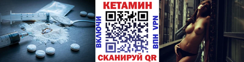Кетамин VHQ  Арамиль 