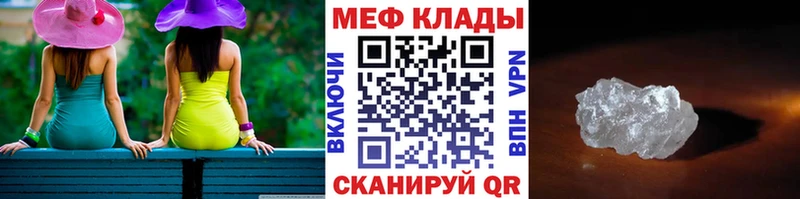 Мефедрон VHQ  купить наркотик  Арамиль 