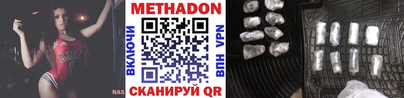 купить наркотик  Арамиль  Метадон VHQ 