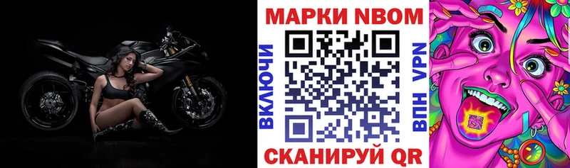 Марки 25I-NBOMe 1500мкг  Арамиль 