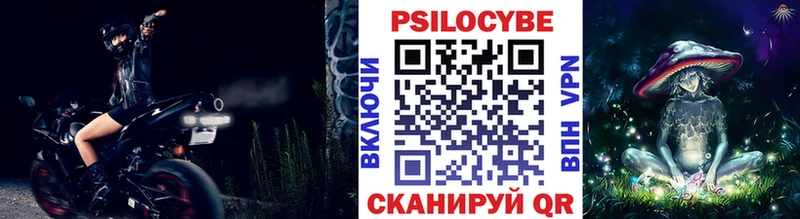 Галлюциногенные грибы прущие грибы как найти закладки Арамиль